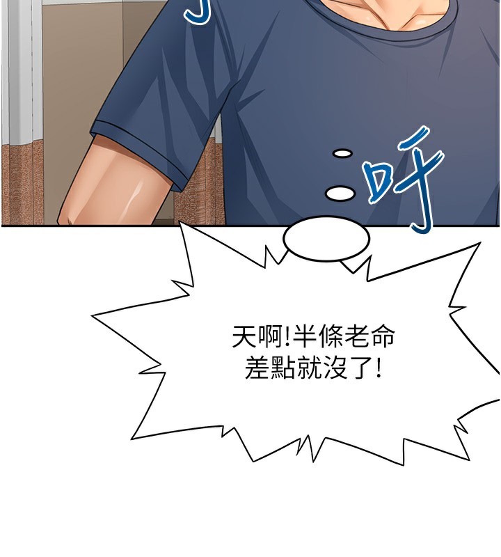 顶加套房的春天第17話-我想對妳口爆