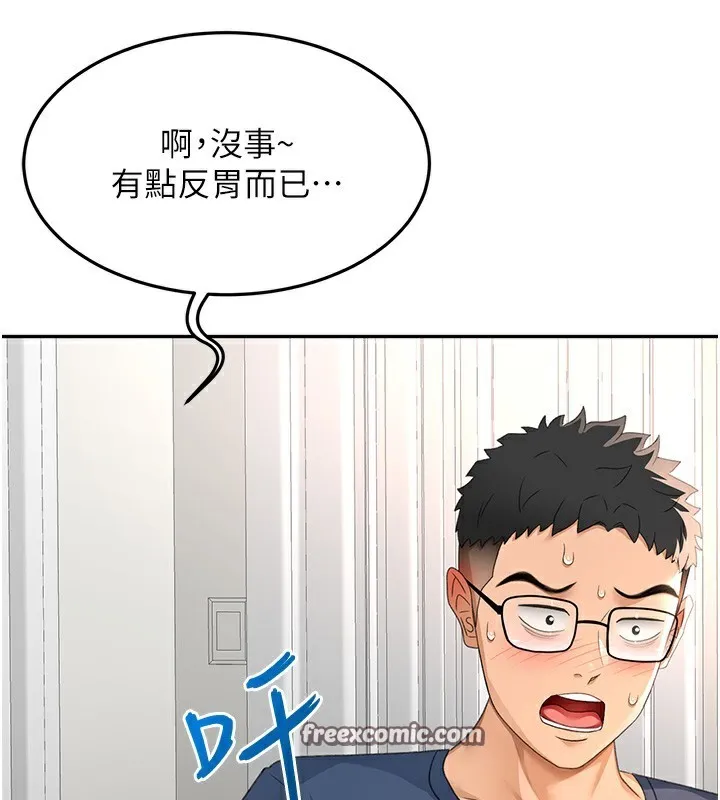 顶加套房的春天-第17話-我想對妳口爆 - 图片 56