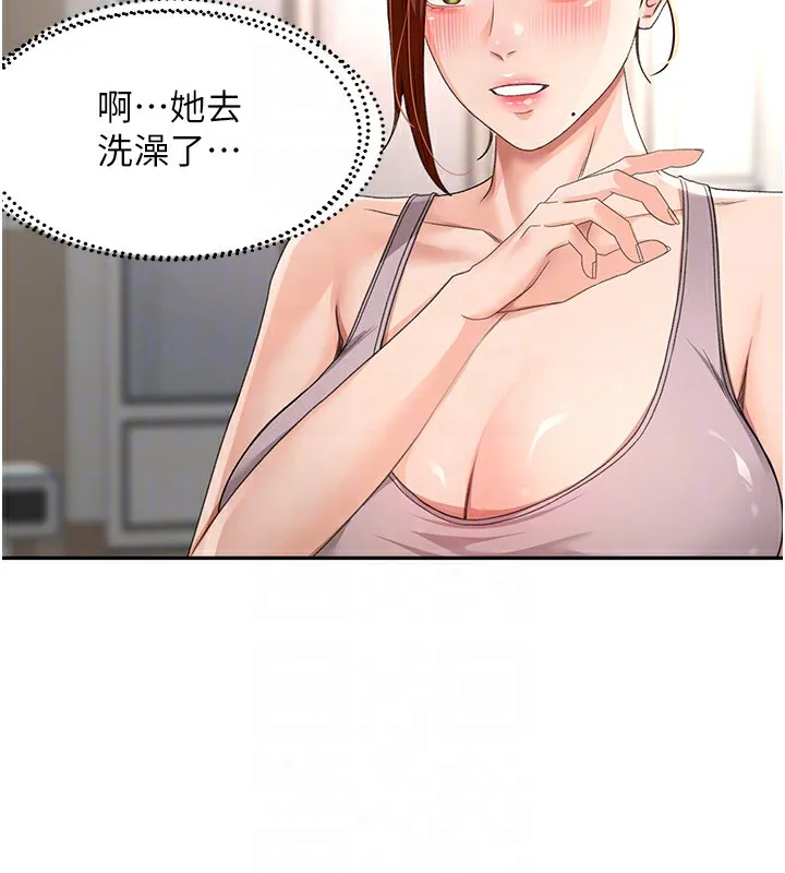 顶加套房的春天-第17話-我想對妳口爆 - 图片 65