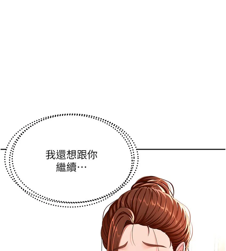 顶加套房的春天-第17話-我想對妳口爆 - 图片 72