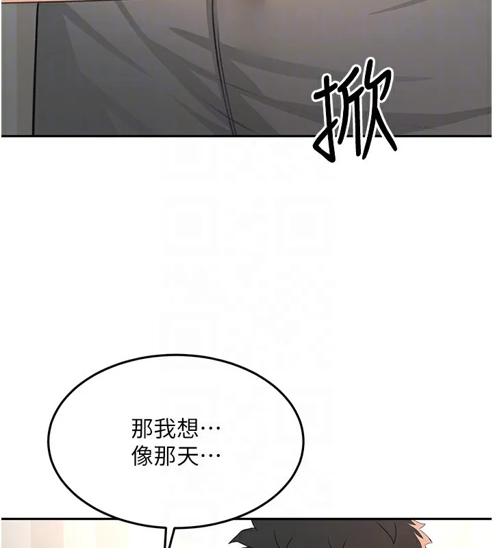顶加套房的春天-第17話-我想對妳口爆 - 图片 95