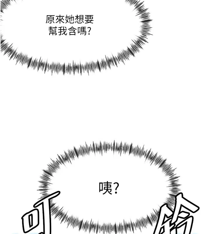 顶加套房的春天-第17話-我想對妳口爆 - 图片 107