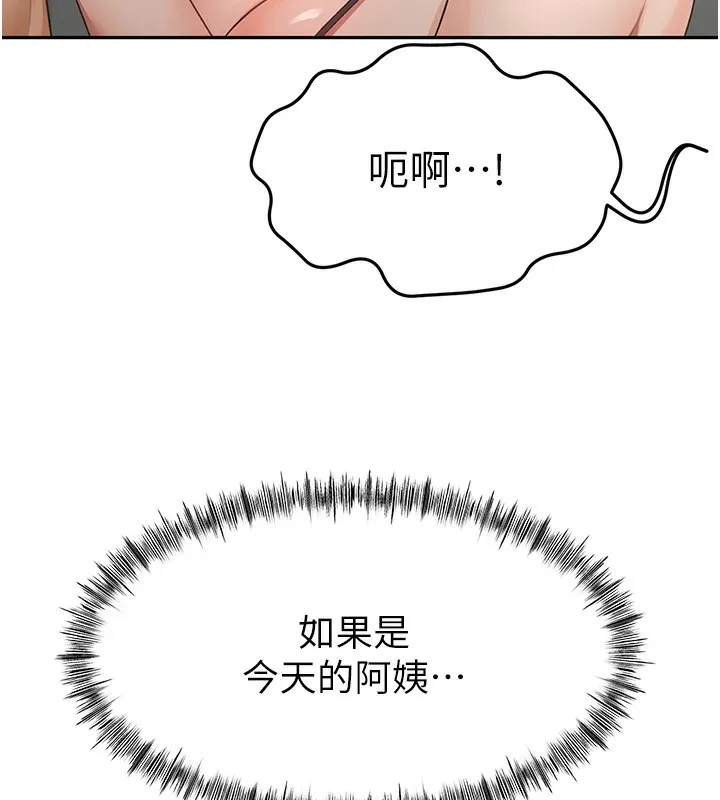 頂加套房的春天第17話-我想對妳口爆