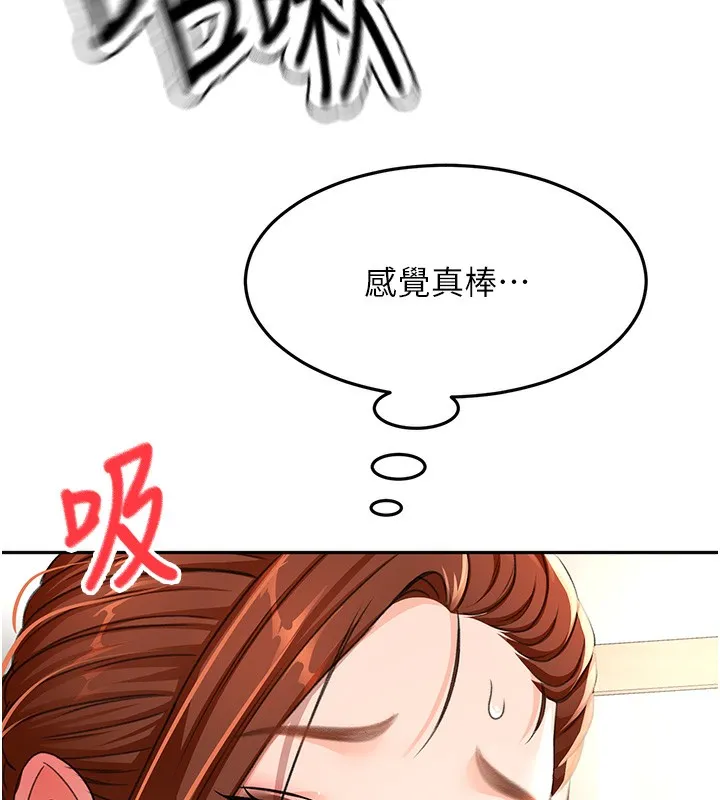 顶加套房的春天-第17話-我想對妳口爆 - 图片 132