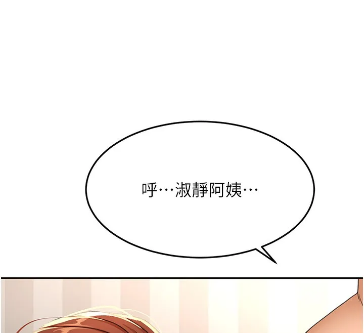 顶加套房的春天-第17話-我想對妳口爆 - 图片 141