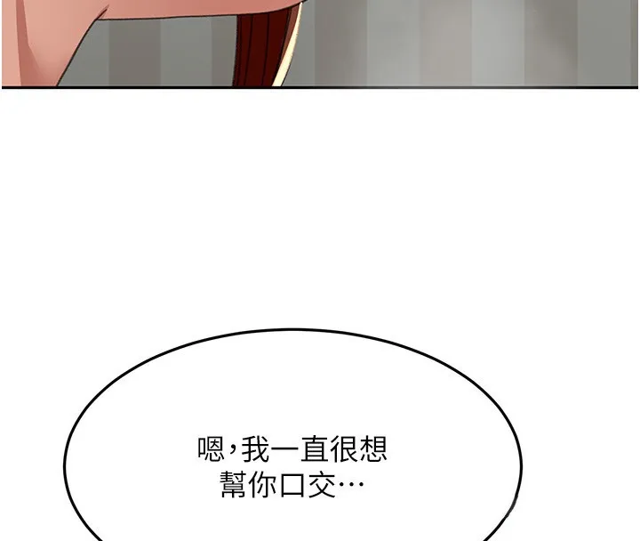 頂加套房的春天第17話-我想對妳口爆