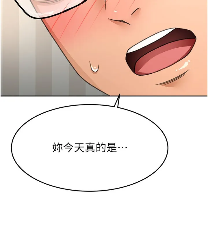 頂加套房的春天第17話-我想對妳口爆
