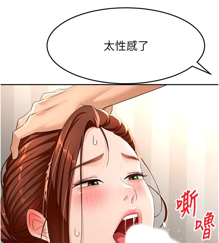 顶加套房的春天-第17話-我想對妳口爆 - 图片 151