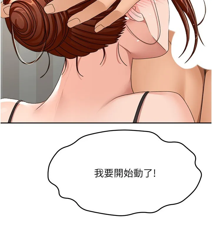 頂加套房的春天第17話-我想對妳口爆
