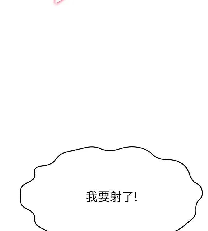 顶加套房的春天-第17話-我想對妳口爆 - 图片 169