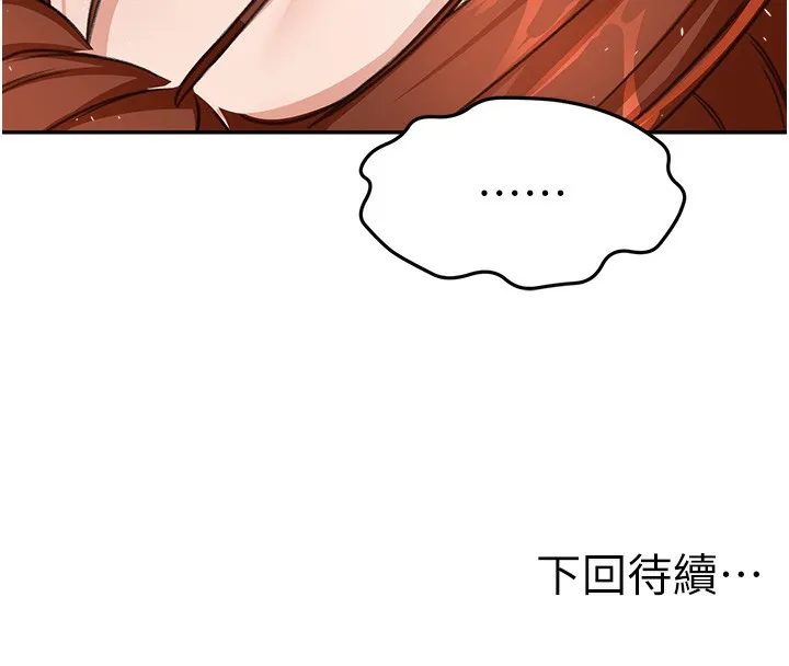 顶加套房的春天-第17話-我想對妳口爆 - 图片 174