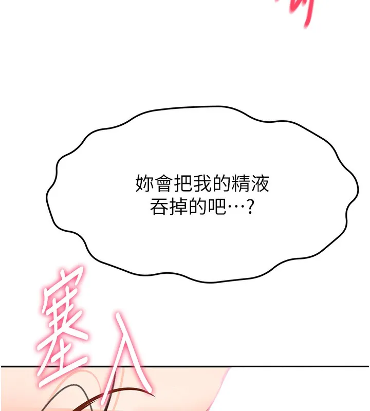 頂加套房的春天第17話-我想對妳口爆