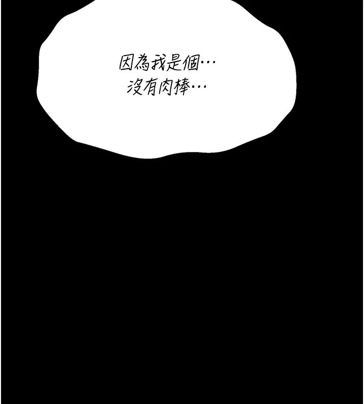 选手村:母猪调教-第26話-寶貝女兒的性愛錄影帶 - 图片 7