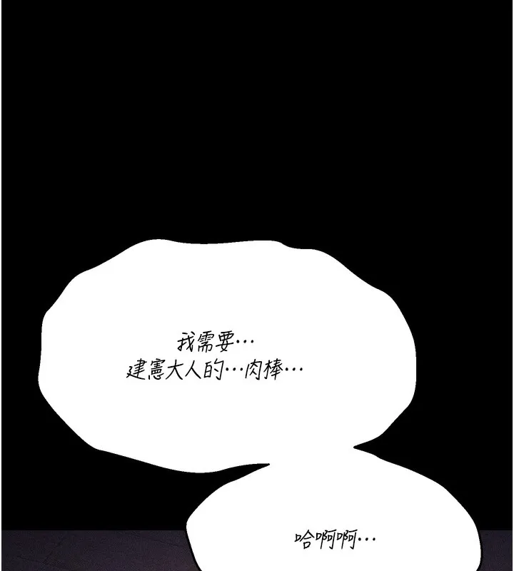 选手村:母猪调教-第26話-寶貝女兒的性愛錄影帶 - 图片 17