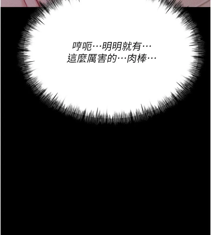 选手村:母猪调教-第26話-寶貝女兒的性愛錄影帶 - 图片 60