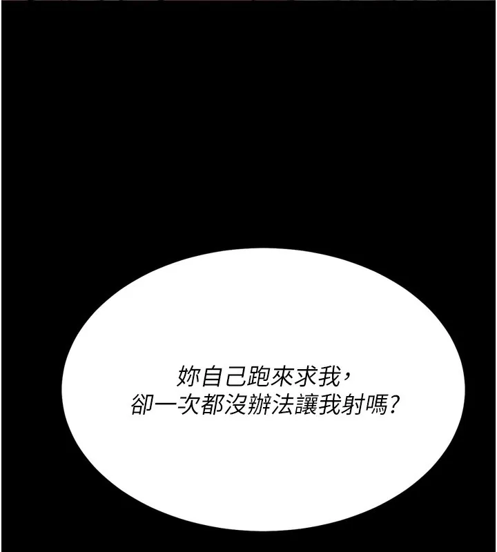 选手村:母猪调教-第26話-寶貝女兒的性愛錄影帶 - 图片 77