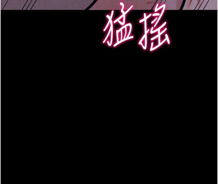选手村:母猪调教-第26話-寶貝女兒的性愛錄影帶 - 图片 97