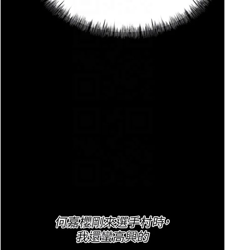 選手村:母豬調教第26話-寶貝女兒的性愛錄影帶