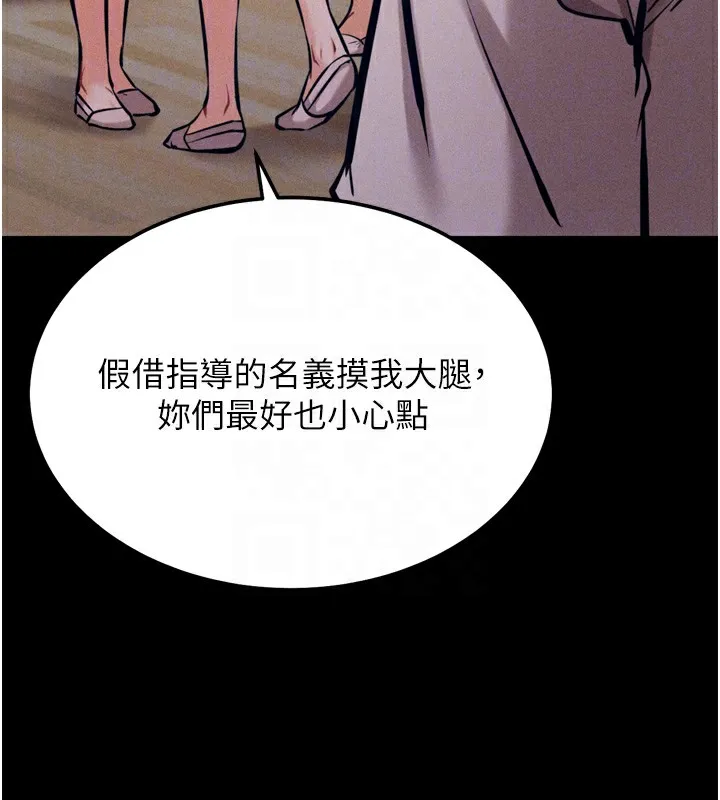 选手村:母猪调教-第26話-寶貝女兒的性愛錄影帶 - 图片 119
