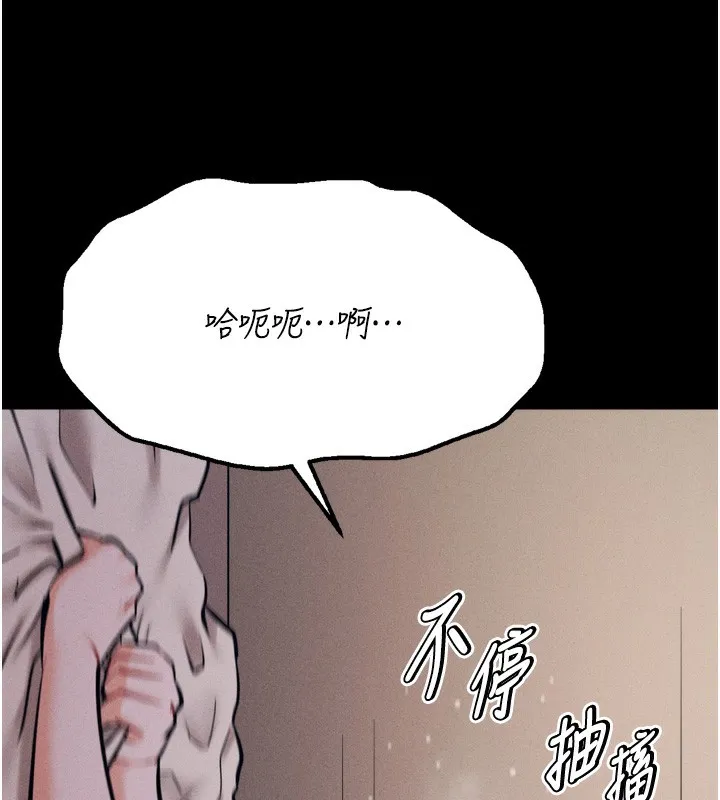选手村:母猪调教-第26話-寶貝女兒的性愛錄影帶 - 图片 139