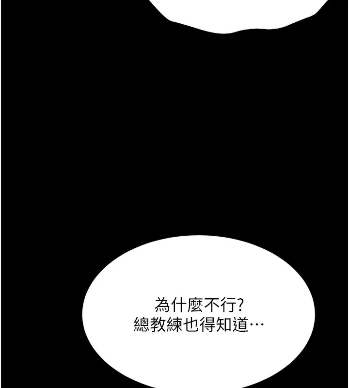 选手村:母猪调教-第26話-寶貝女兒的性愛錄影帶 - 图片 160