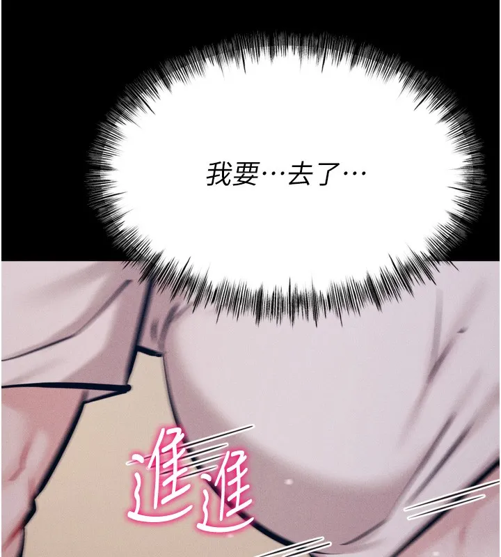 选手村:母猪调教-第26話-寶貝女兒的性愛錄影帶 - 图片 174