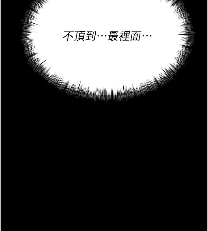 选手村:母猪调教-第26話-寶貝女兒的性愛錄影帶 - 图片 180