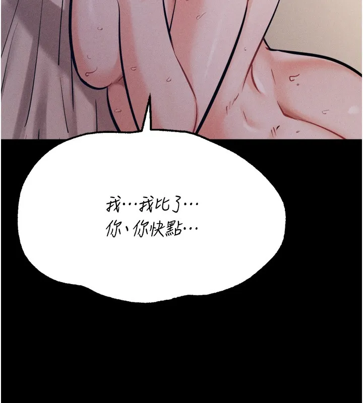 选手村:母猪调教-第26話-寶貝女兒的性愛錄影帶 - 图片 194