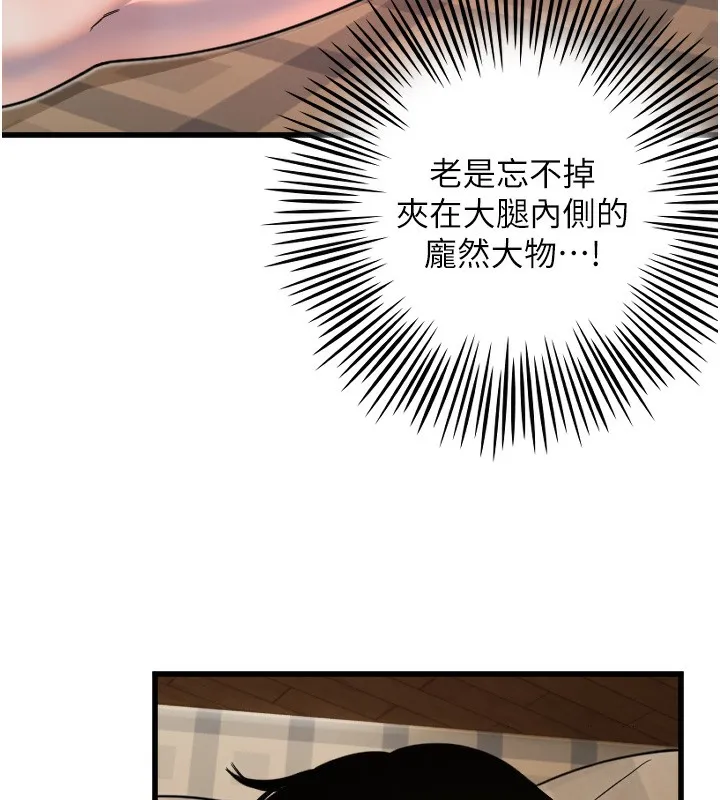 守護天使第31話-還是好想守護妳