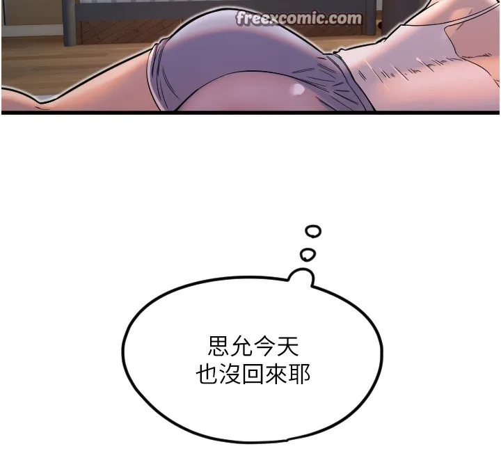 守护天使-第31話-還是好想守護妳 - 图片 14