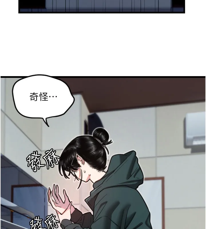 守护天使-第31話-還是好想守護妳 - 图片 25