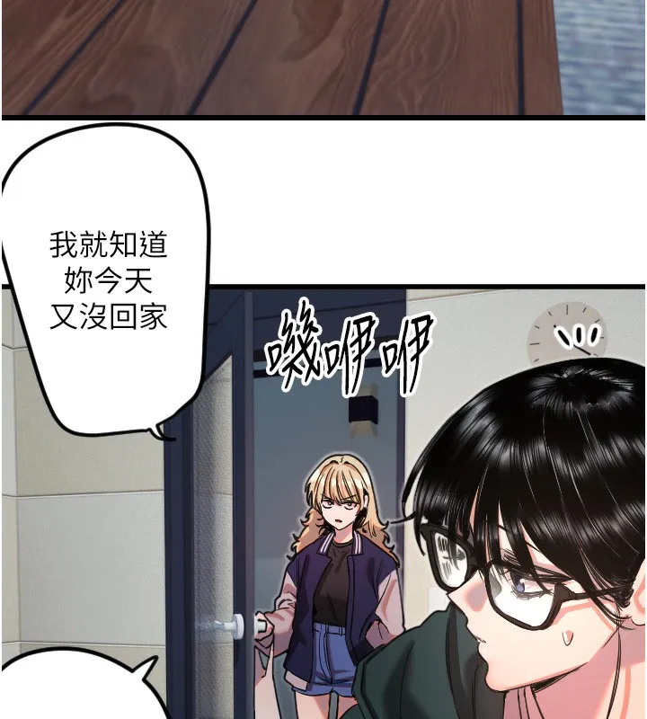守护天使-第31話-還是好想守護妳 - 图片 27
