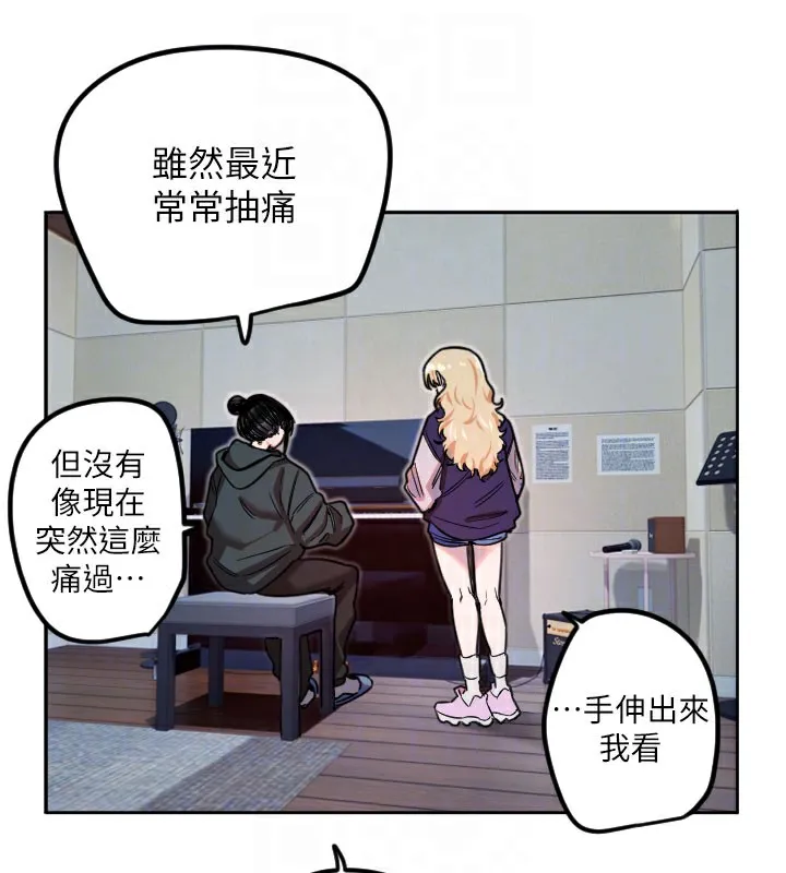 守护天使-第31話-還是好想守護妳 - 图片 34