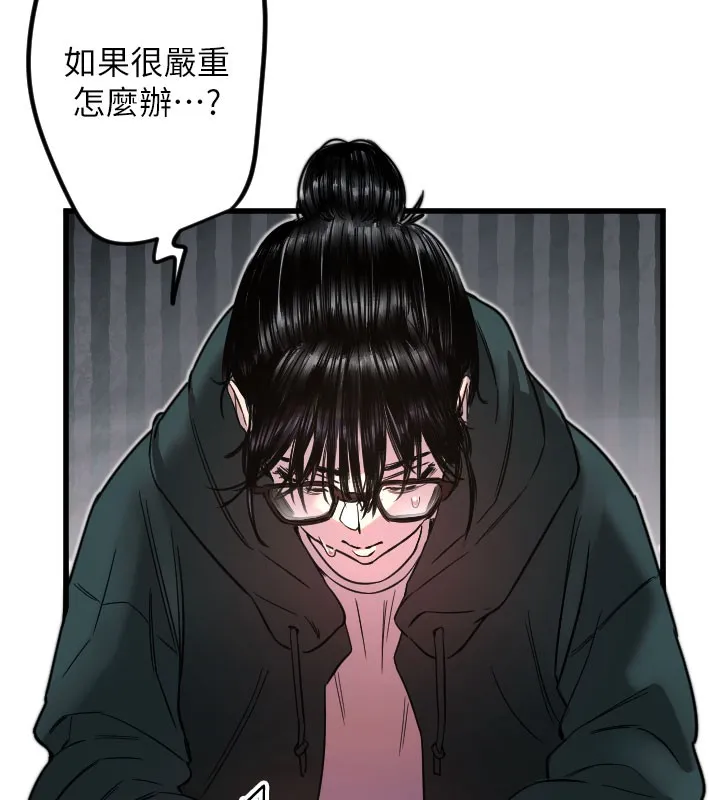 守护天使-第31話-還是好想守護妳 - 图片 44