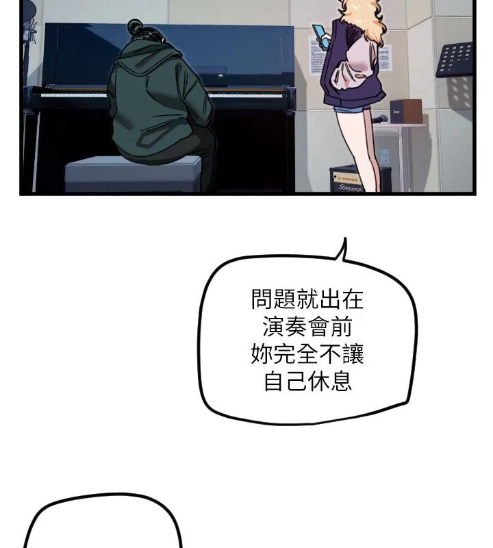 守护天使-第31話-還是好想守護妳 - 图片 43