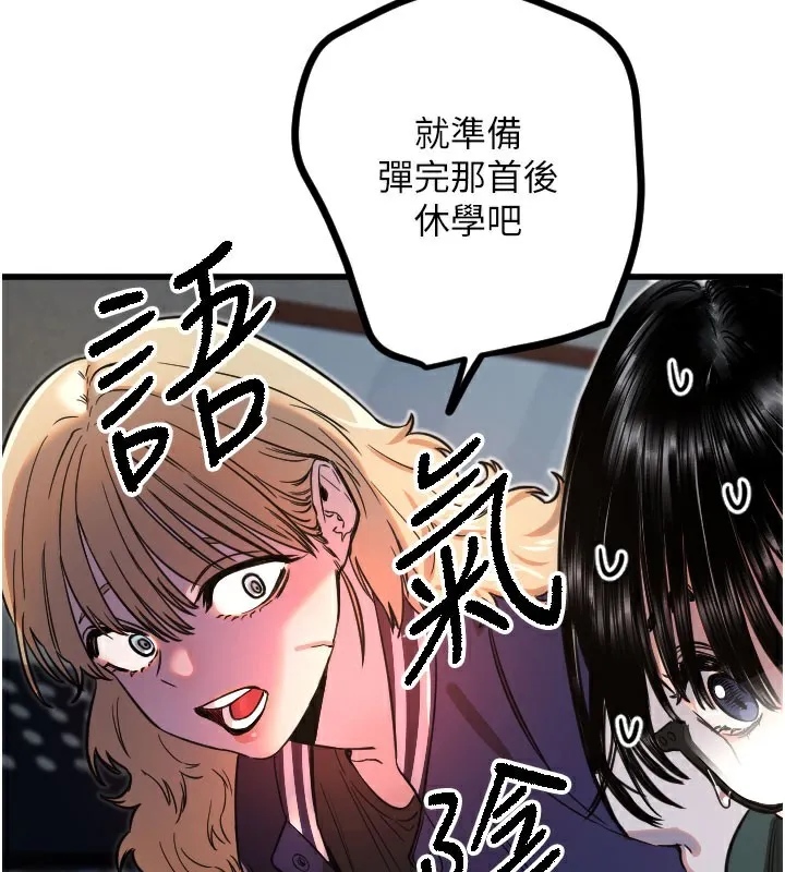 守護天使第31話-還是好想守護妳