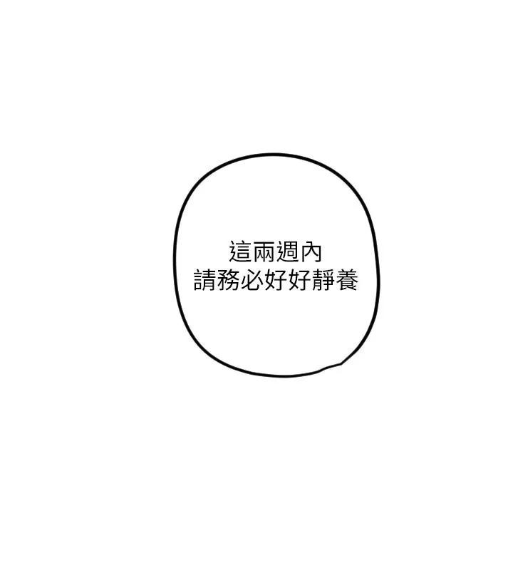 守护天使-第31話-還是好想守護妳 - 图片 55