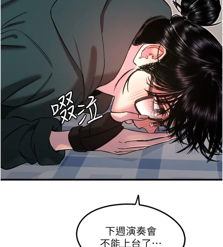 守護天使第31話-還是好想守護妳