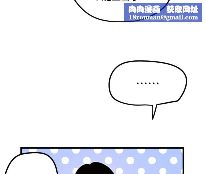 守护天使-第31話-還是好想守護妳 - 图片 64