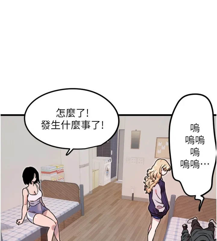 守護天使第31話-還是好想守護妳