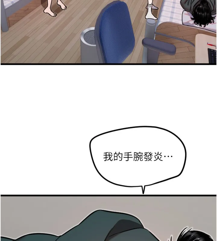 守护天使-第31話-還是好想守護妳 - 图片 62