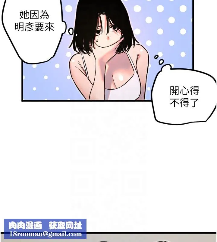守護天使第31話-還是好想守護妳