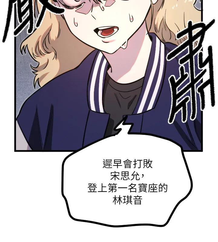 守护天使-第31話-還是好想守護妳 - 图片 69