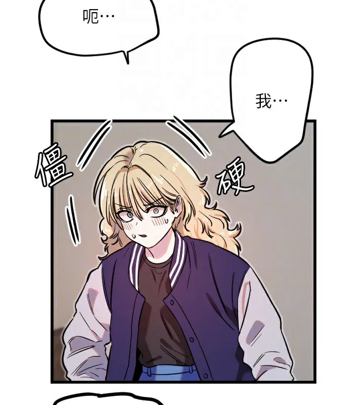 守护天使-第31話-還是好想守護妳 - 图片 67
