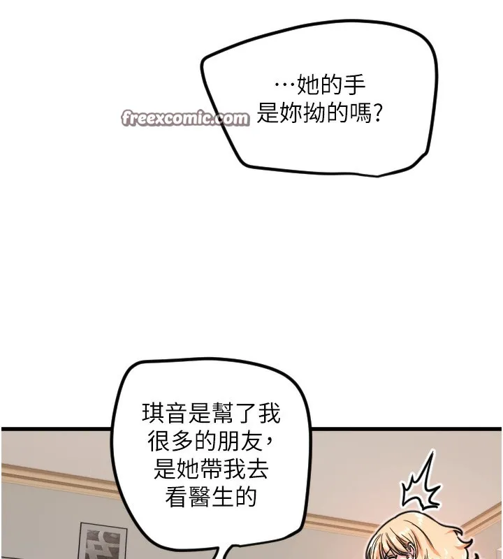 守护天使-第31話-還是好想守護妳 - 图片 70