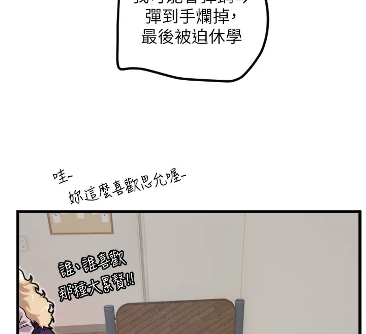 守护天使-第31話-還是好想守護妳 - 图片 72