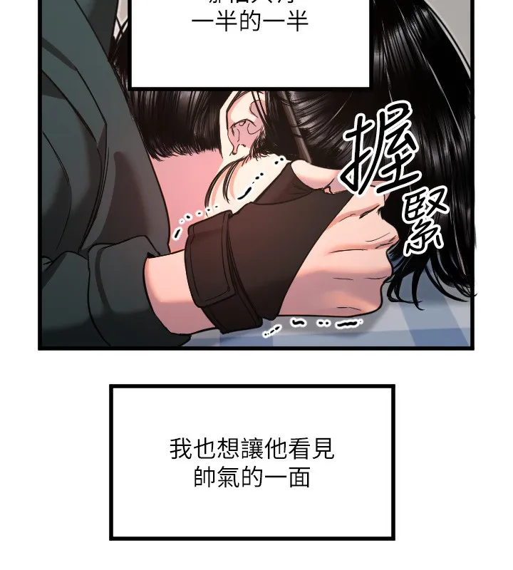 守護天使第31話-還是好想守護妳
