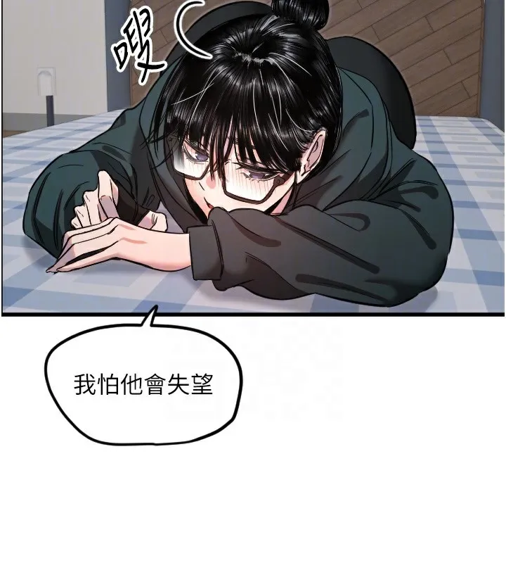 守护天使-第31話-還是好想守護妳 - 图片 83