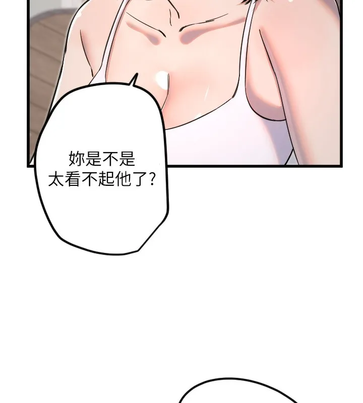 守护天使-第31話-還是好想守護妳 - 图片 85