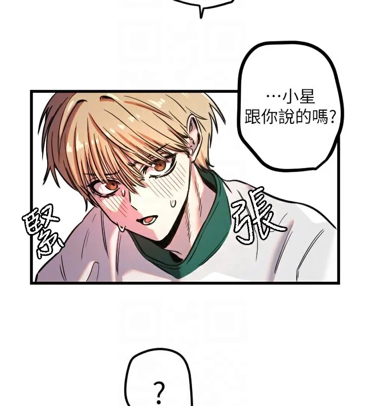 守护天使-第31話-還是好想守護妳 - 图片 96